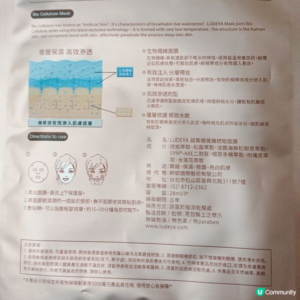 💎超緊緻琥珀微臻面膜，敷完即刻變美🤩