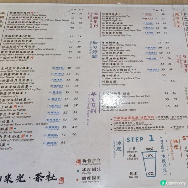 御來光•茶社@啟岸