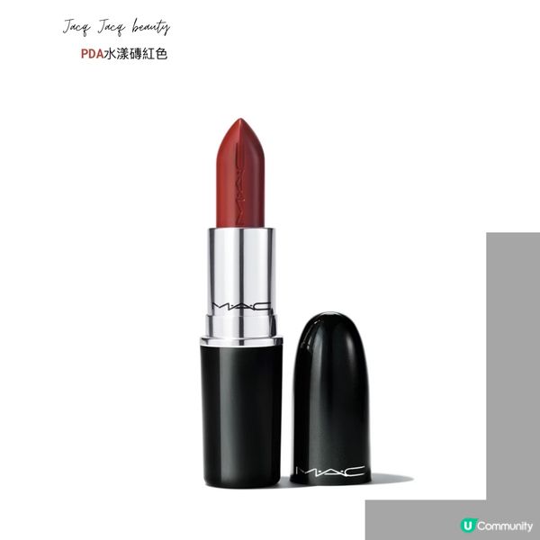 MAC唇膏《水漾潤澤唇膏系列》PDA💄