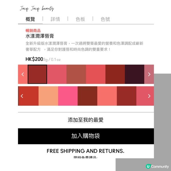 MAC唇膏《水漾潤澤唇膏系列》PDA💄