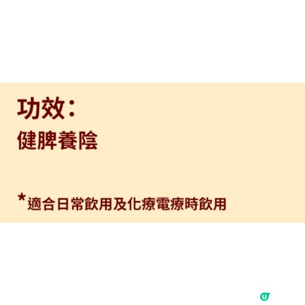 適合日常飲用 - 降低乳癌病發及化療電療時飲用