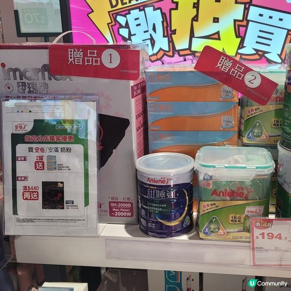 買安怡奶粉送電磁爐