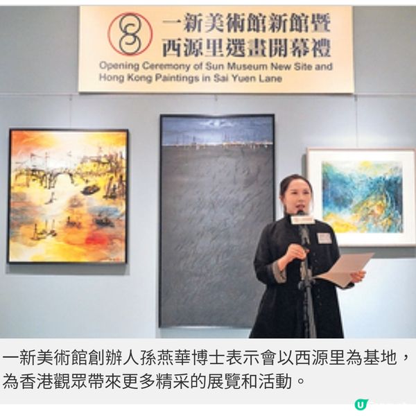 一新美術館 西營盤新館開幕 首展 本地藝術家逾百作品