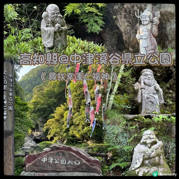 中津溪谷県立公園