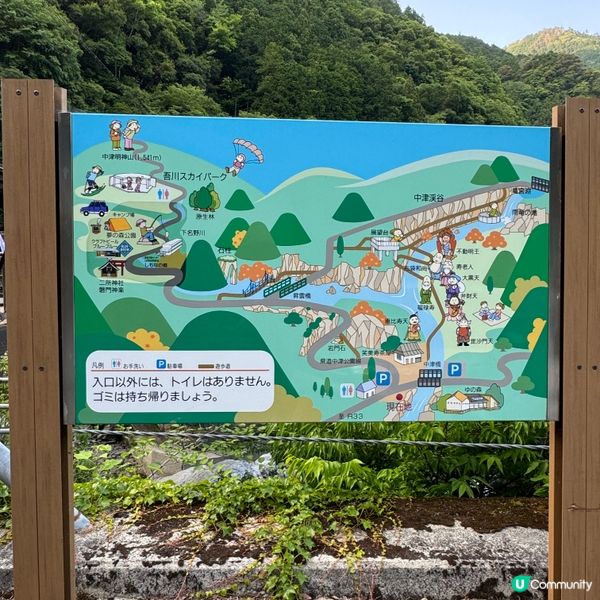 中津溪谷県立公園