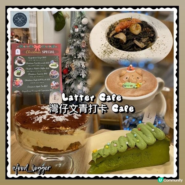 ## 灣仔必去打卡Cafe🎄勁有氣氛💜