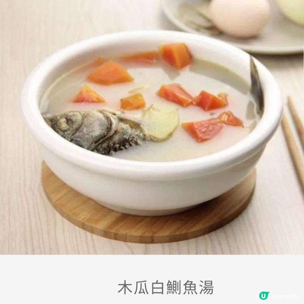 秋冬湯水食譜 (4)｜木瓜白鰂魚湯