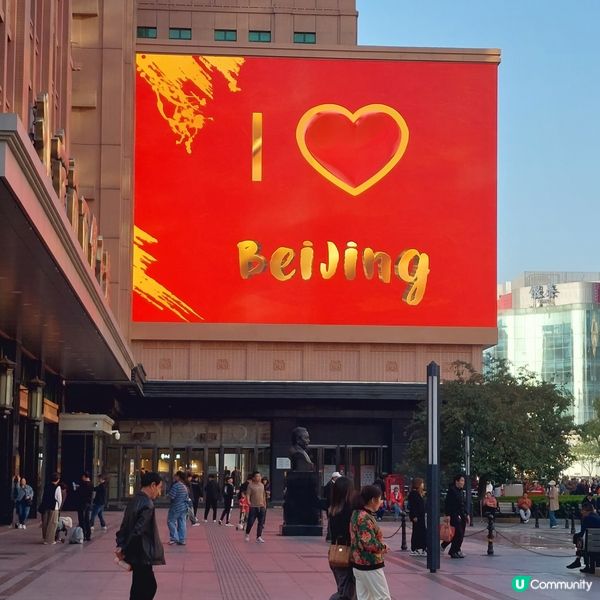 北京王府井，打卡必到！🤩✨