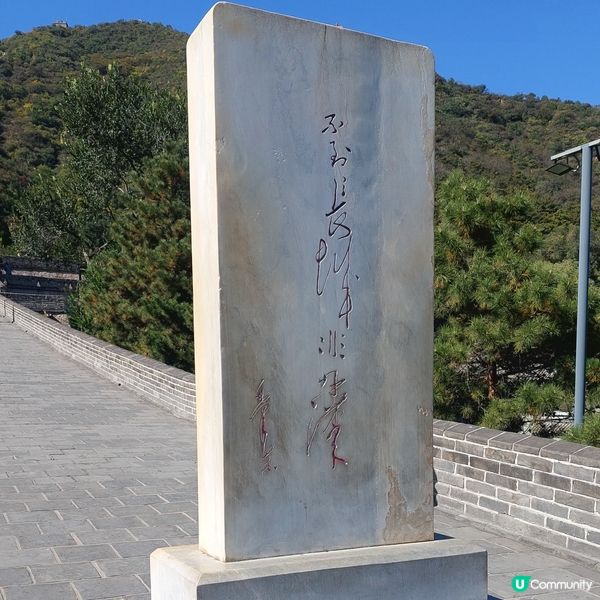 北京居庸關長城打卡📸