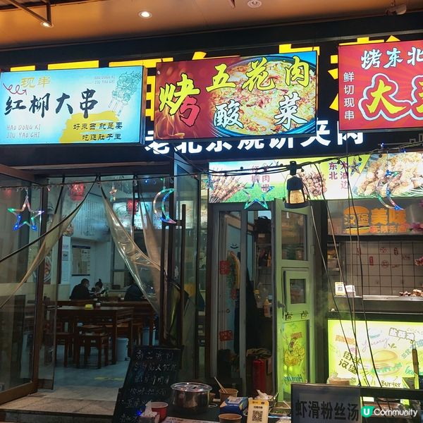 北京大柳樹市集夜市