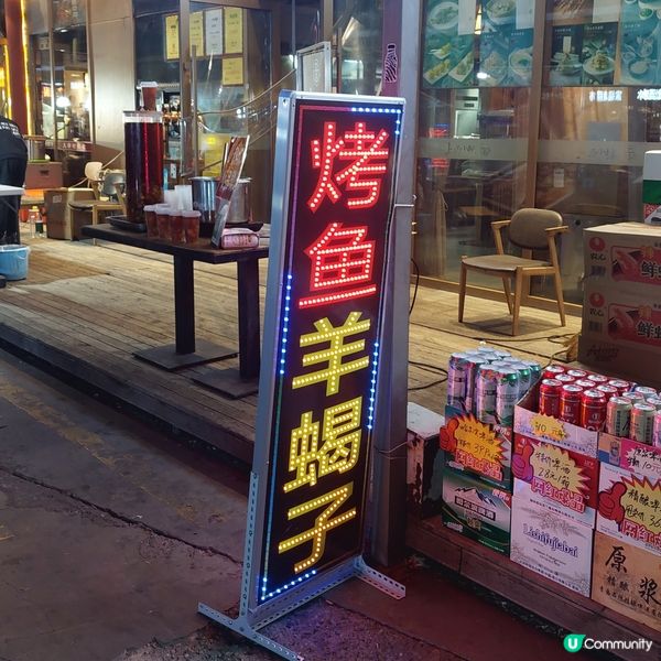 北京大柳樹市集夜市