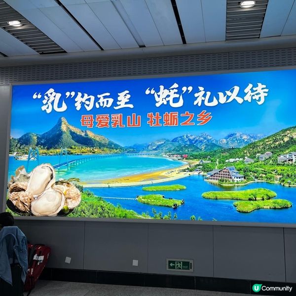 威海大水泊機場