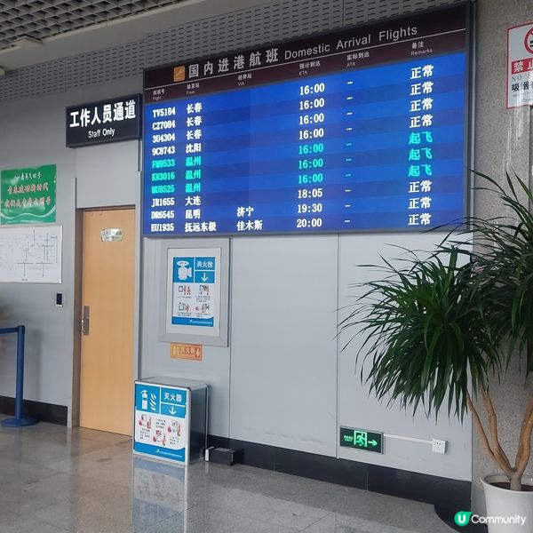 威海大水泊機場