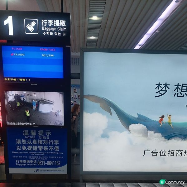 威海大水泊機場