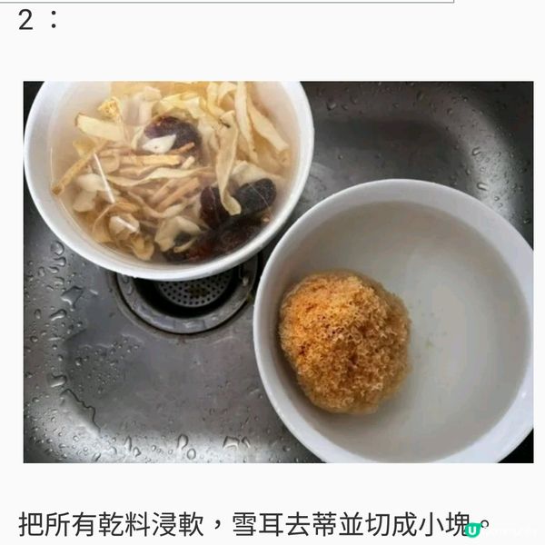 湯水食譜｜沙參玉竹佛手瓜腰果素湯