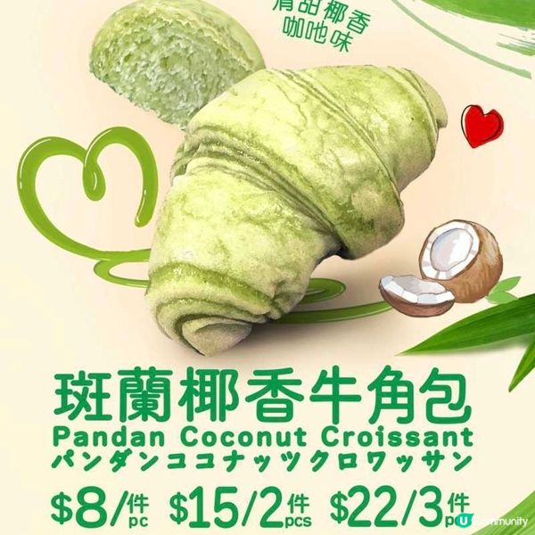 山崎麵飽：期間限定