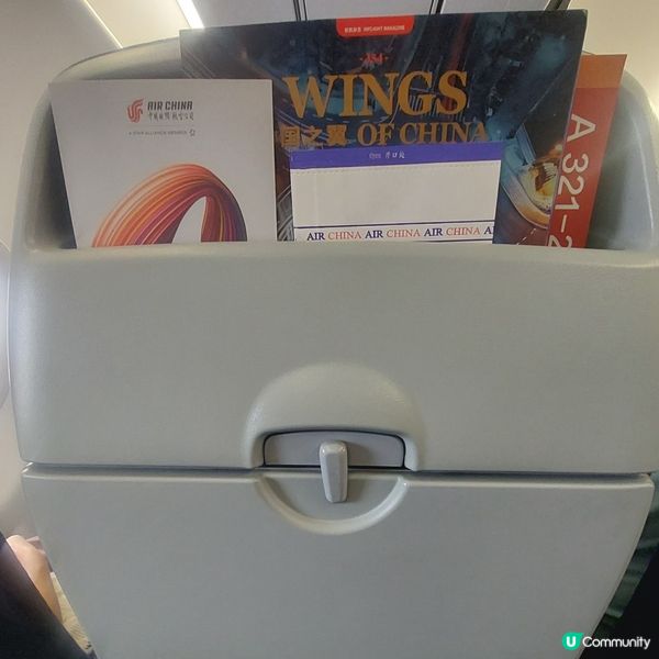 在北京首都國際機場T2乘坐中國國際航空