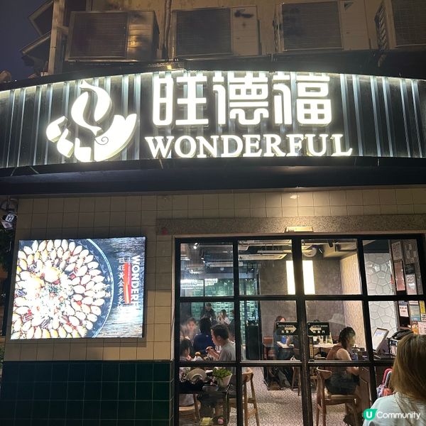 打卡小熊造型．爆滿黃金蜆鍋