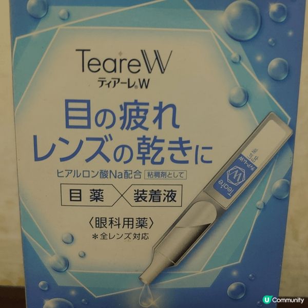 眼藥水+隱形眼鏡配戴液雙重的功能。這款產品不僅適用於配戴隱形...