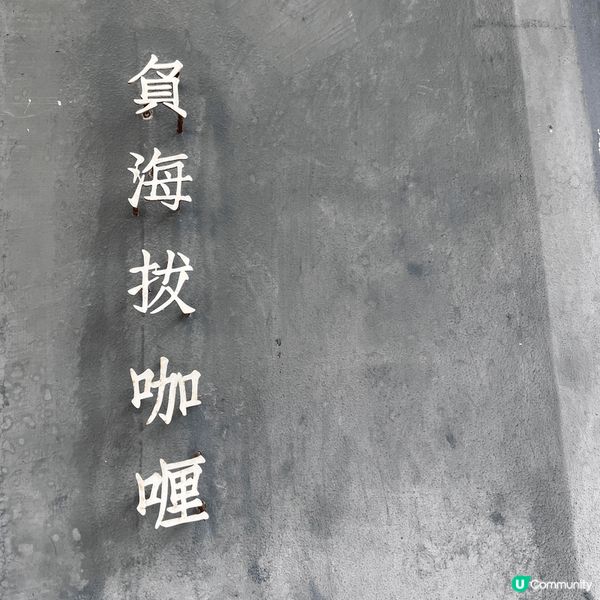 介紹深圳嘅另一邊-南山區