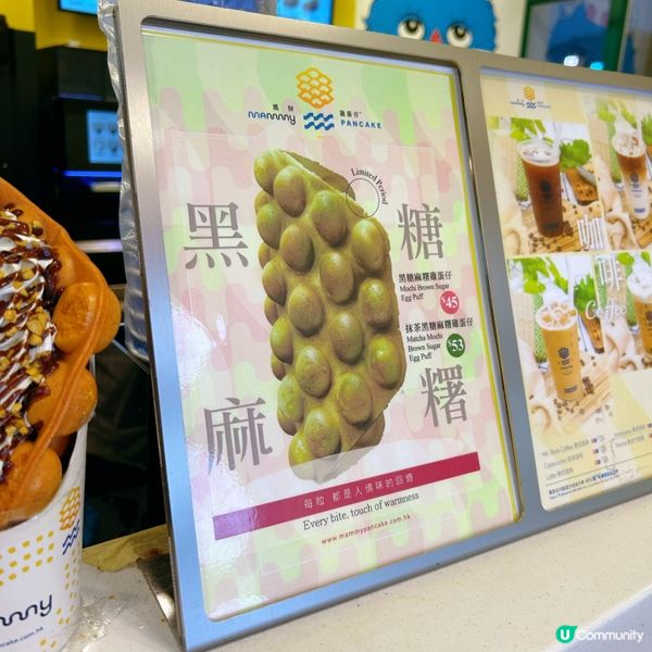 米芝蓮必食雞蛋仔🥰