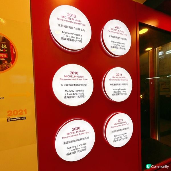 米芝蓮必食雞蛋仔🥰