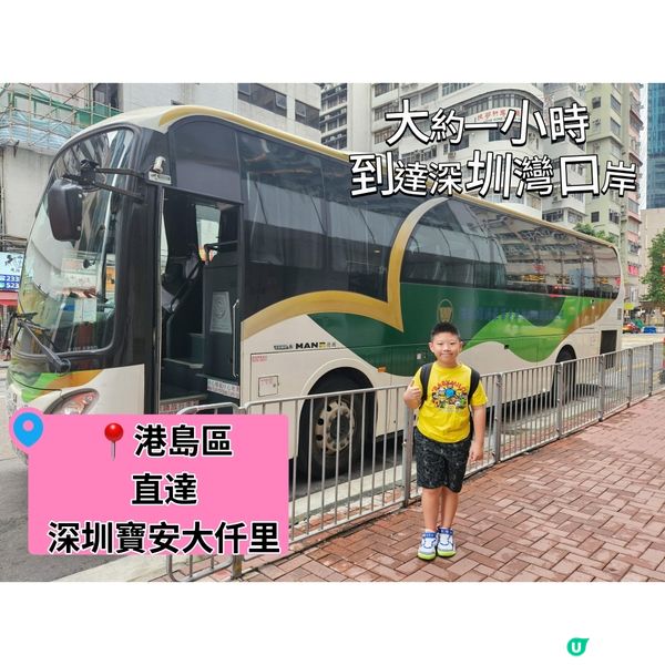 重陽節深圳玩樂去！🤩