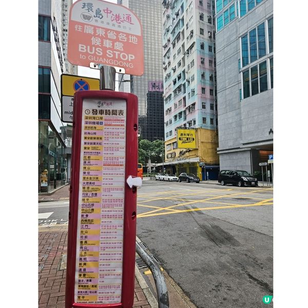 直通車🚌 點對點直達深圳