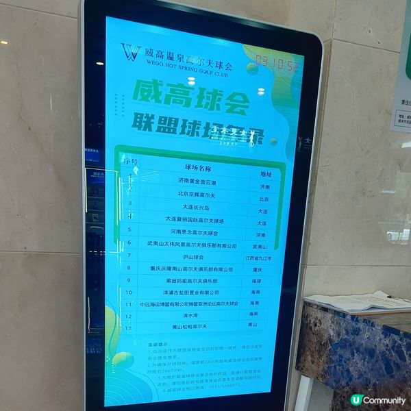 威高温泉高爾夫球會