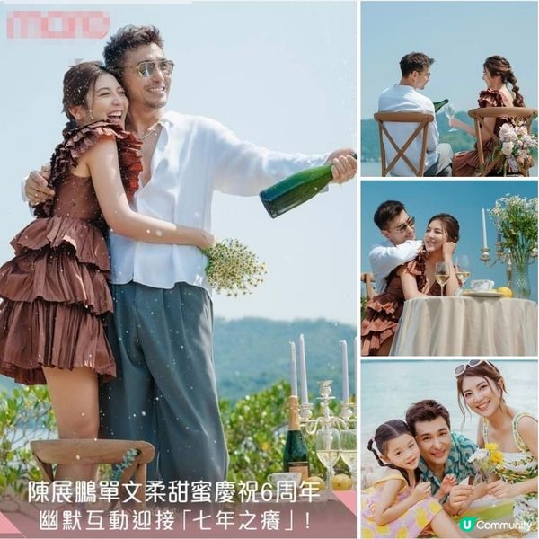 陳展鵬與單文柔