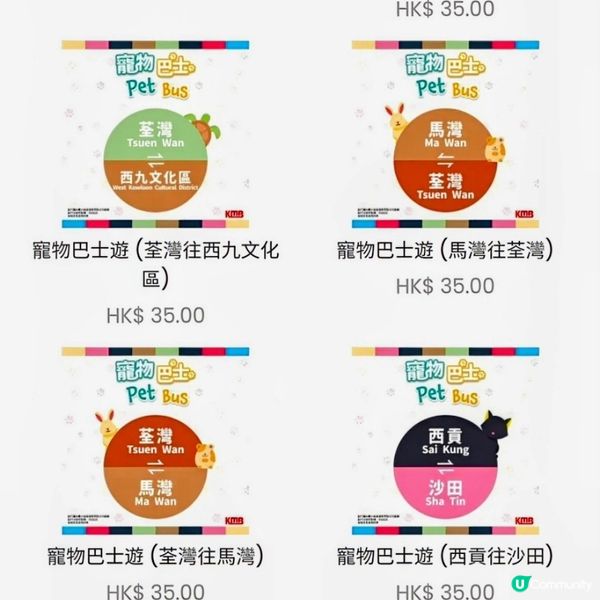 🐶🐱搭「巴士」去玩啦‼️  九巴寵物巴士開通啦‼️ 🎉