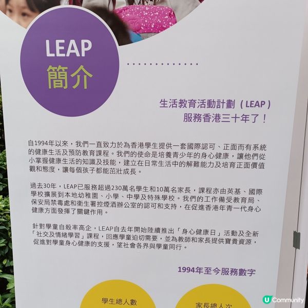 學生身心健康，齊來支持！💪❤️