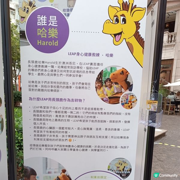 學生身心健康，齊來支持！💪❤️