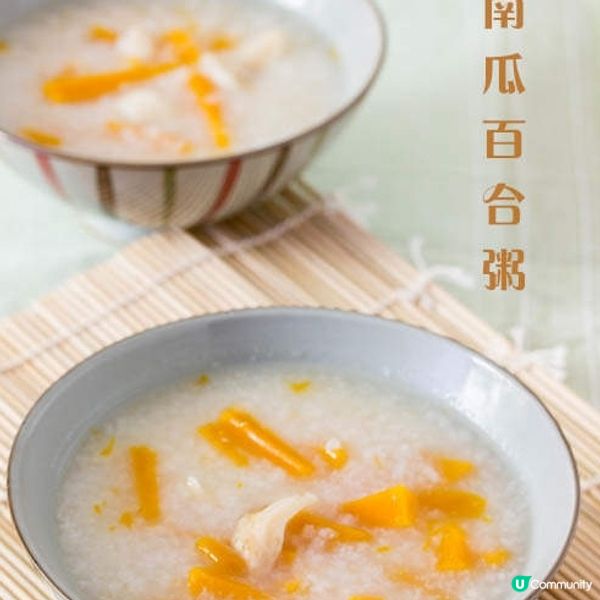 南瓜百合粥