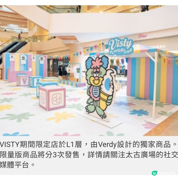 Verdy日系潮代表