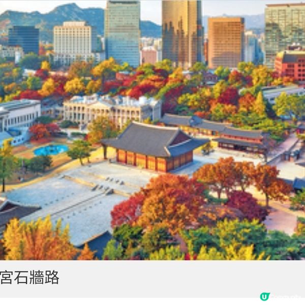 秋楓起!首爾5大超方便紅葉打卡點