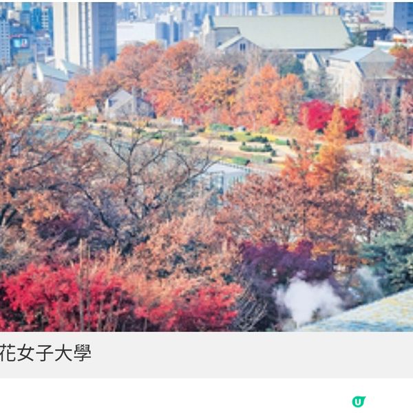 秋楓起!首爾5大超方便紅葉打卡點