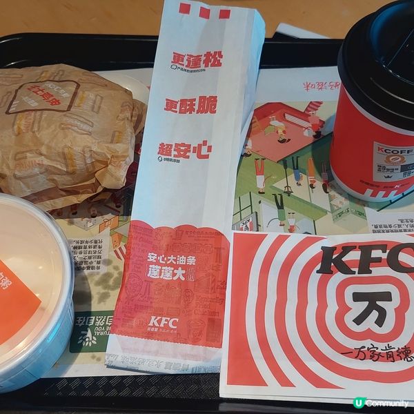 KFC肯德基