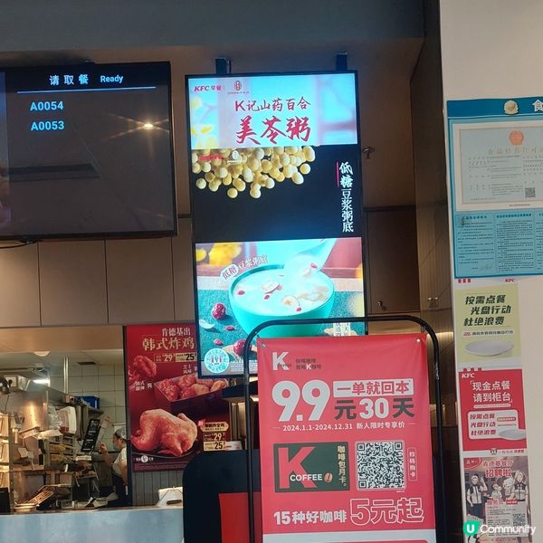 KFC肯德基