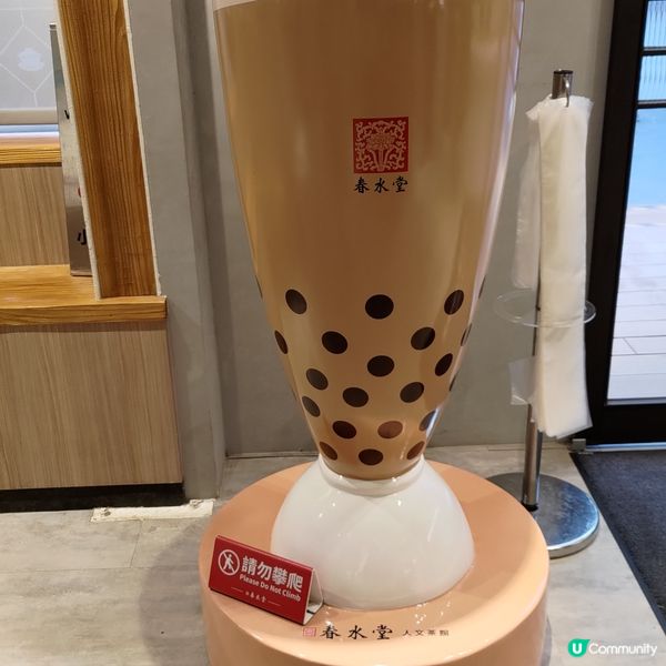 ## 台灣茶飲新體驗 🧋 春水堂鐵觀音拿鐵，香濃順滑！