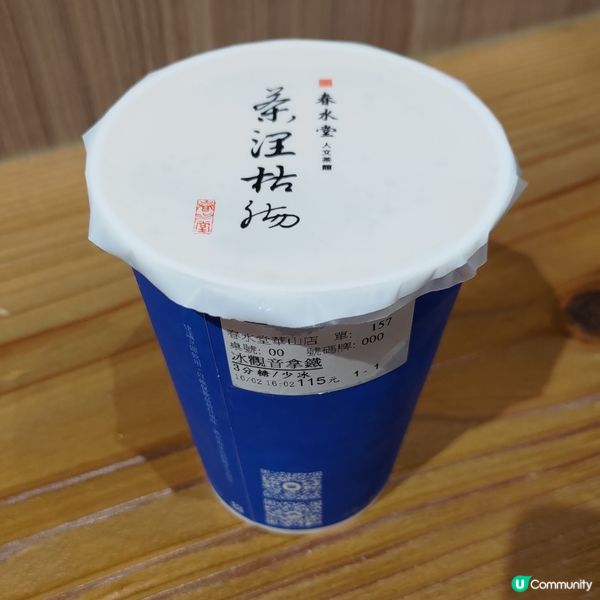 ## 台灣茶飲新體驗 🧋 春水堂鐵觀音拿鐵，香濃順滑！