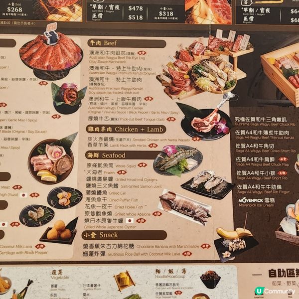 高質和牛海鮮日式燒肉120分放題任食😋