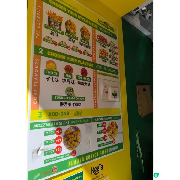 辣得好過癮嘅菲律賓薯條