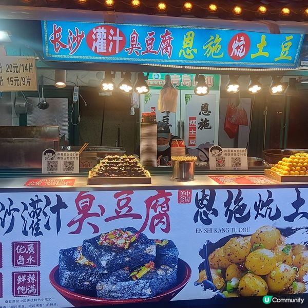 韓樂坊-中韓夜市小吃街