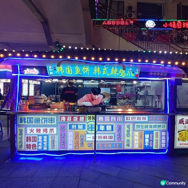 韓樂坊-中韓夜市小吃街