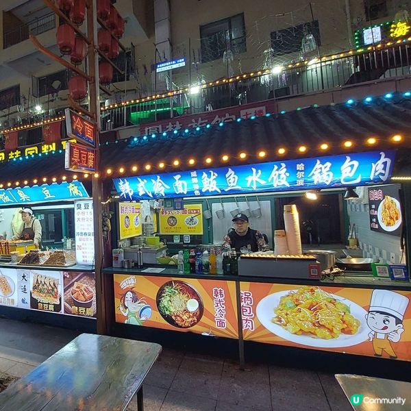 韓樂坊-中韓夜市小吃街