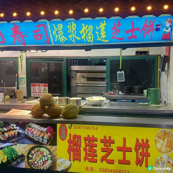 韓樂坊-中韓夜市小吃街