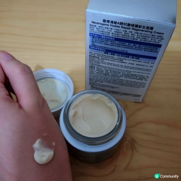 Neutrogena「維A醇抗皺修護新生面霜」