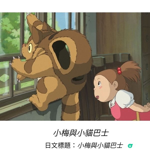㊙️吉卜力公園~🤩「大倉庫」🤩沉浸式打卡📸  