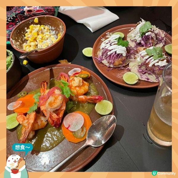 Halo ! Chicano 地道墨西哥風味菜式